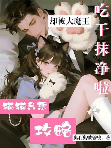 èèֻ�빥�ԣ�ȴ����ħ���Ը�Ĩ����