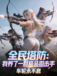 ȫ��������������һȺ��Ʒ�ѻ���