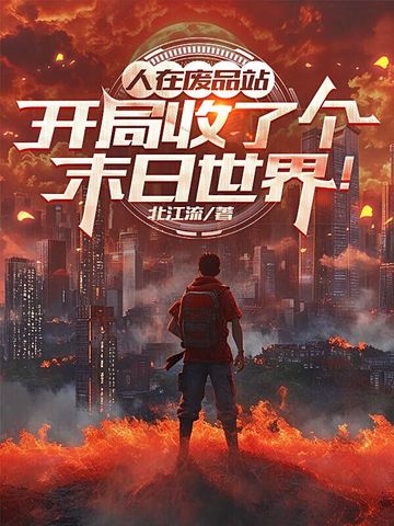 ���ڷ�Ʒվ���������˸�ĩ�����磡