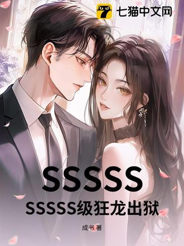 SSSSSSSSSS����������