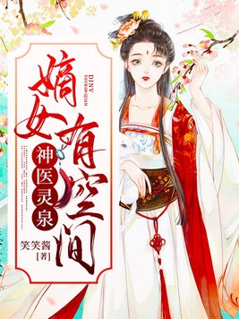 ��ҽ��Ȫ����Ů�пռ�