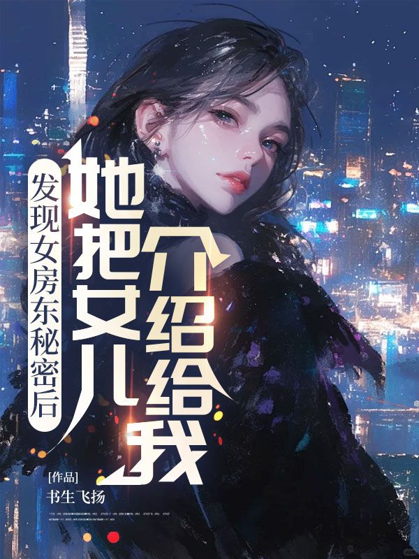 ����Ů�������ܺ�����Ů�����ܸ���