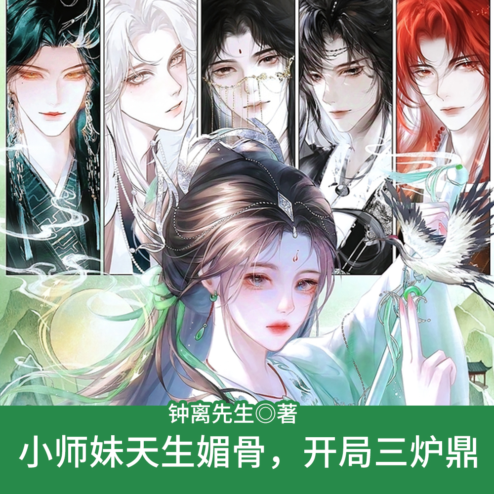 Сʦ�������Ĺǣ�������¯��