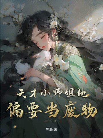 ���Сʦ����ƫҪ������